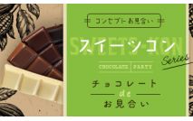 【開催...