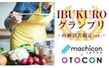 【開催...