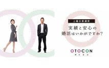 【開催...