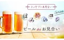 【開催...