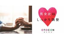 【★男女...