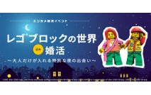 【急募!...