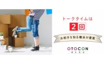 【開催...