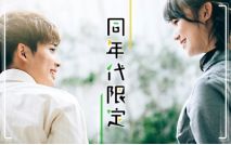 【急募!...
