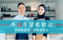 【開催...