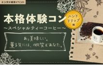 【★満員...