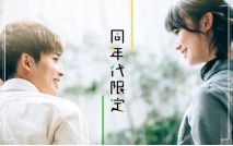 【開催...