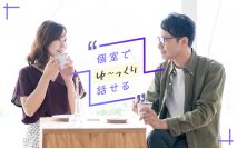 【男性...