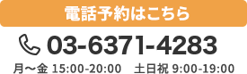 03-5302-7440