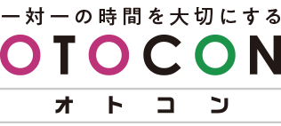 一対一の時間を大切にするOTOCON